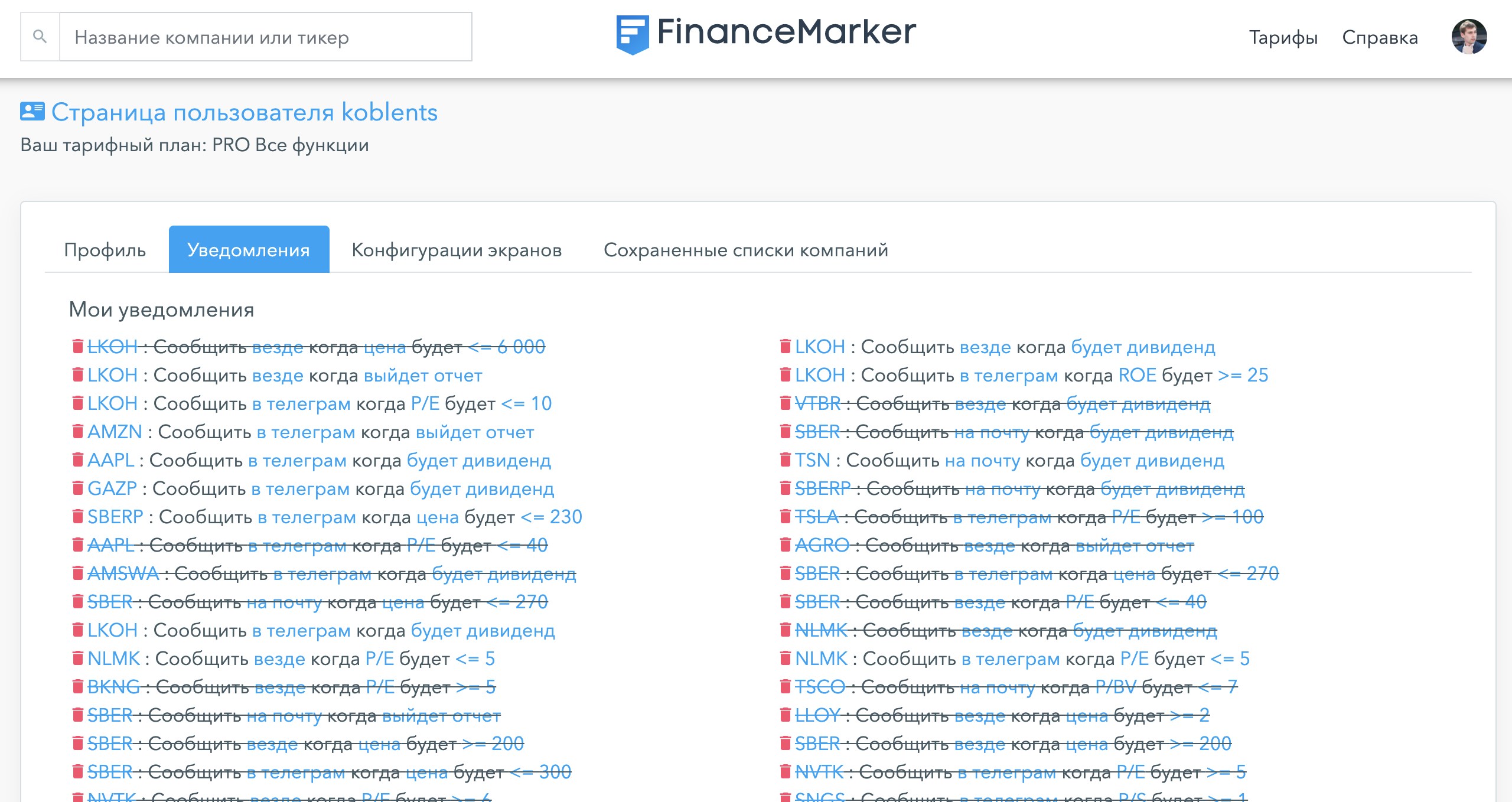 Список всех уведомлений в профиле пользователя на hit.finance