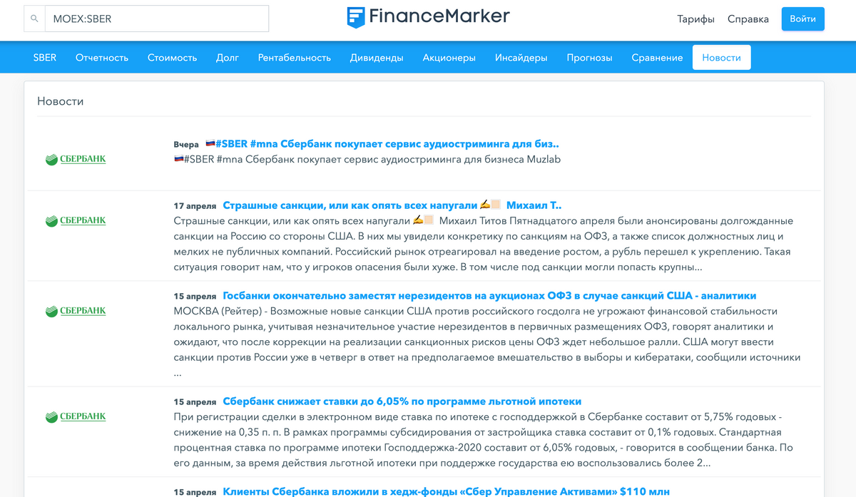 Новости компаний на hit.finance